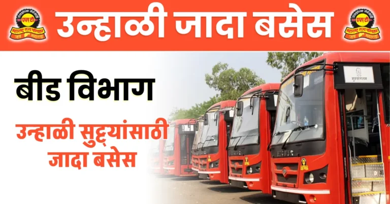 beed-bus-timetable