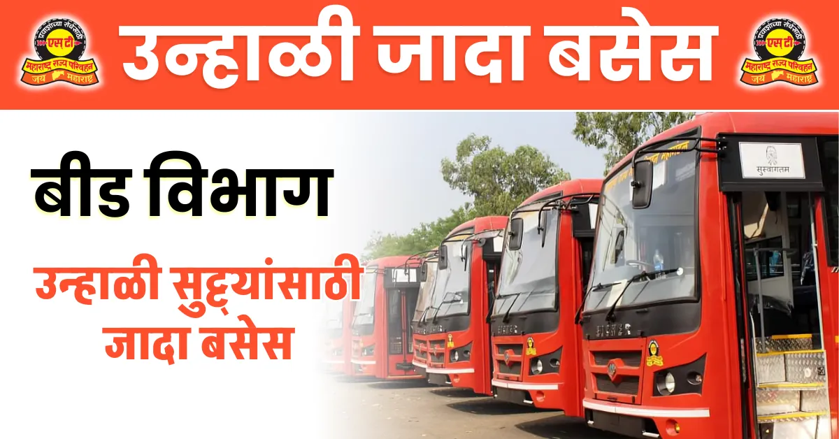 beed-bus-timetable