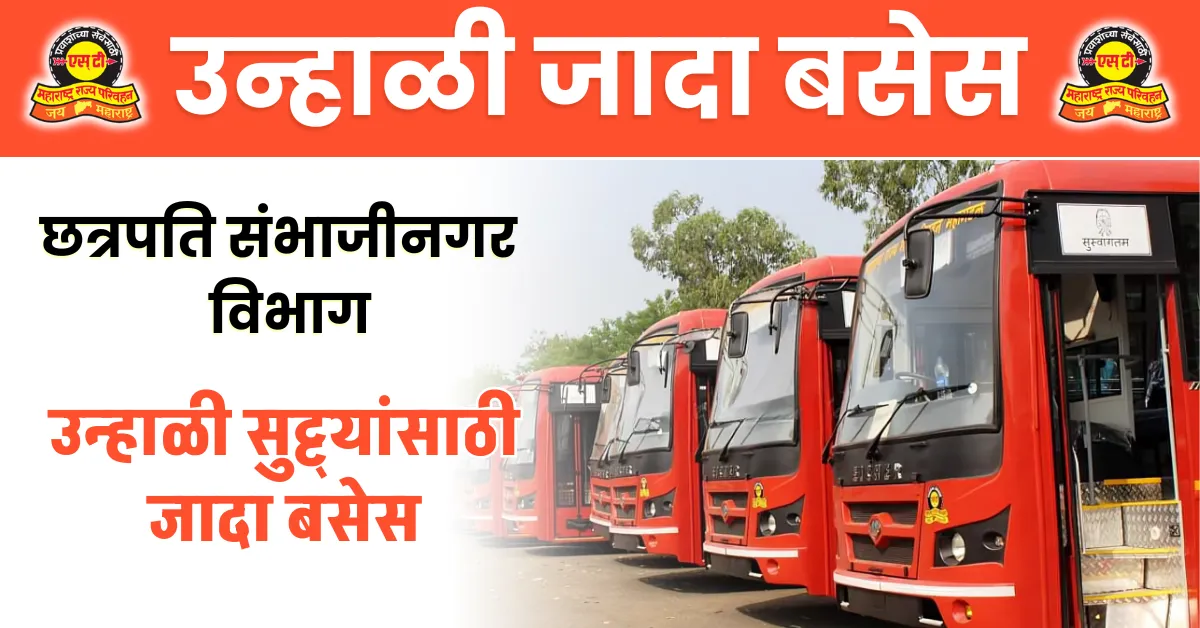 chatrapati-sambhajinagar-bus-timetable