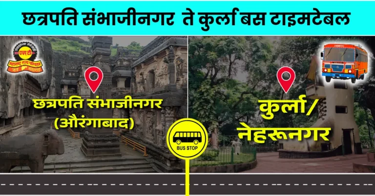 chattrapati-sambhajinagar-to-kurla-nehrunagar-bus-timetable