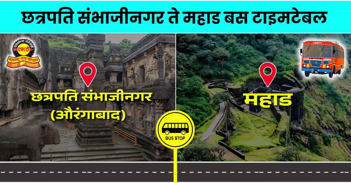 chattrapati-sambhajinagar-to-mahad-bus-timetable