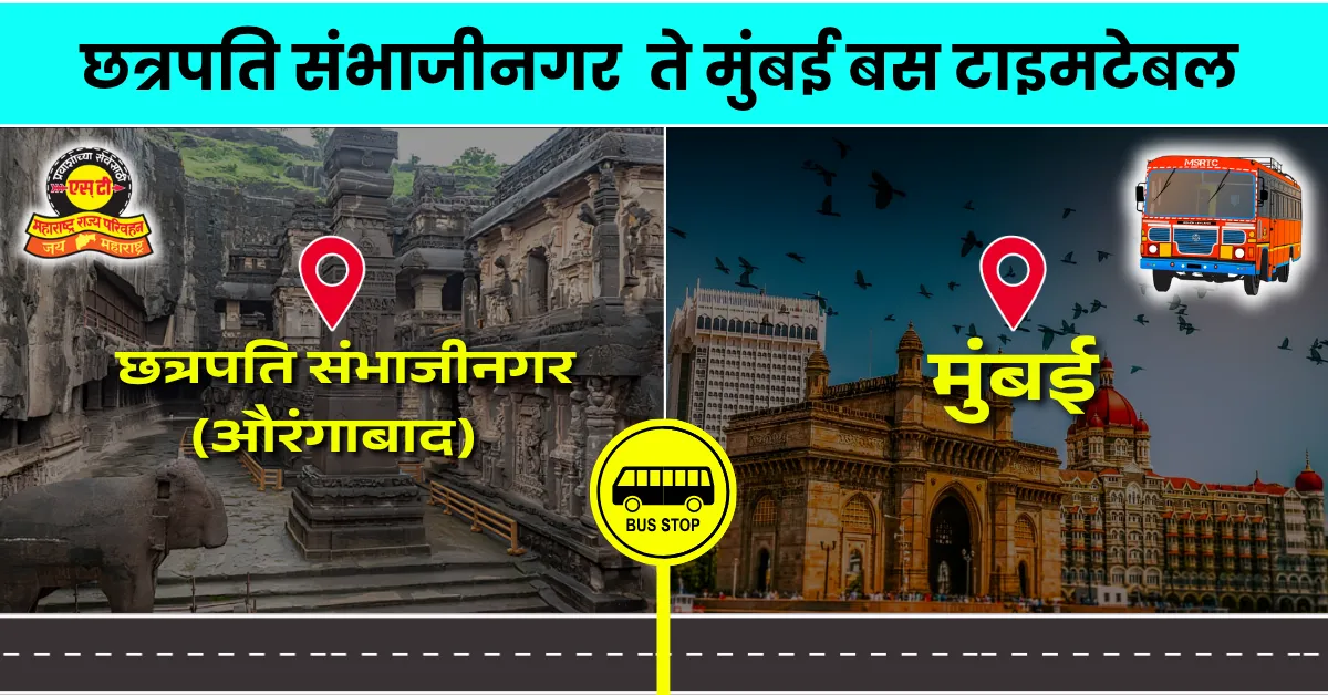 chattrapati-sambhajinagar-to-mumbai-bus-timetable
