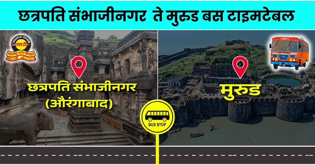 chattrapati-sambhajinagar-to-murud-bus-timetable