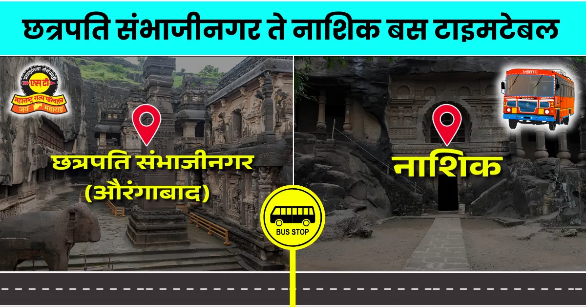 chattrapati-sambhajinagar-to-nashik-bus-timetable