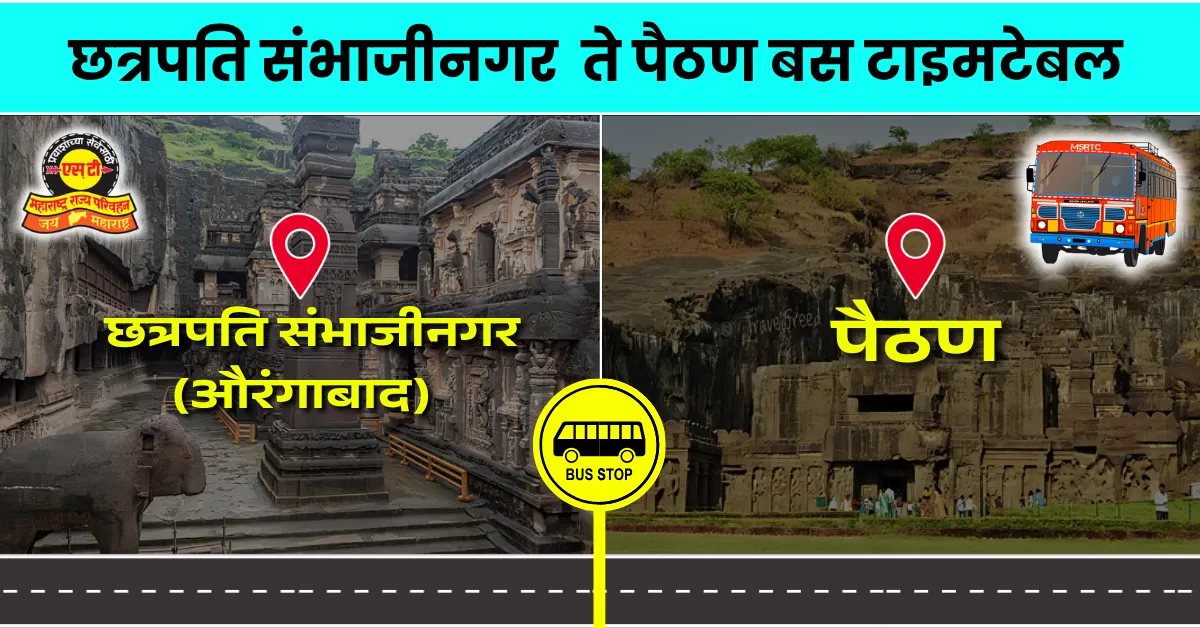 chattrapati-sambhajinagar-to-paithan-bus-timetable