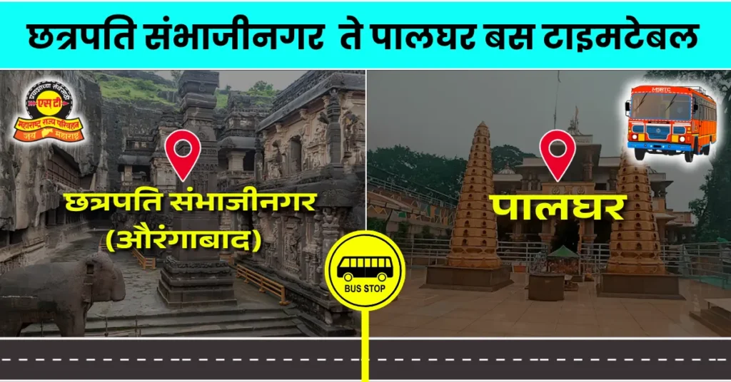 Chattrapati Sambhajinagar (Aurangabad) To Palghar Bus Time Table: Route, Fare & Distance