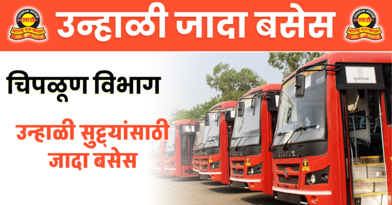 chiplun-bus-timetable