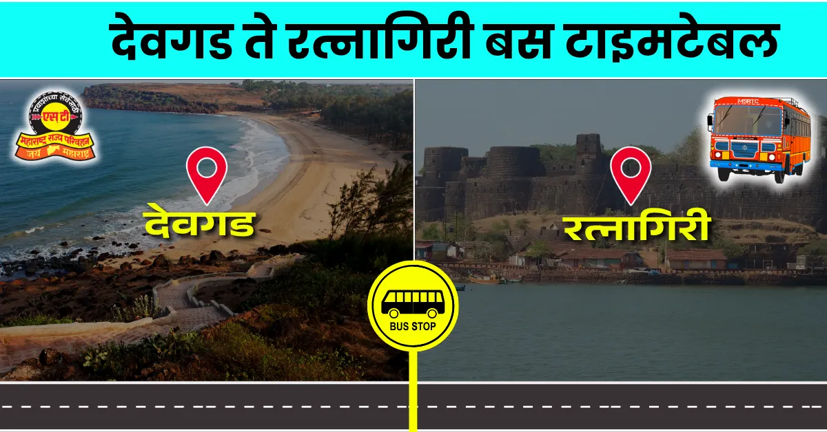 devgad-to-ratnagiri-bus-timetable