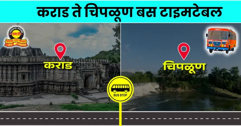 karad-to-chiplun-bus-timetable