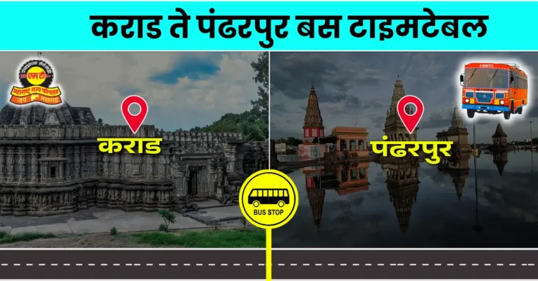 karad-to-pandharpur-bus-timetable