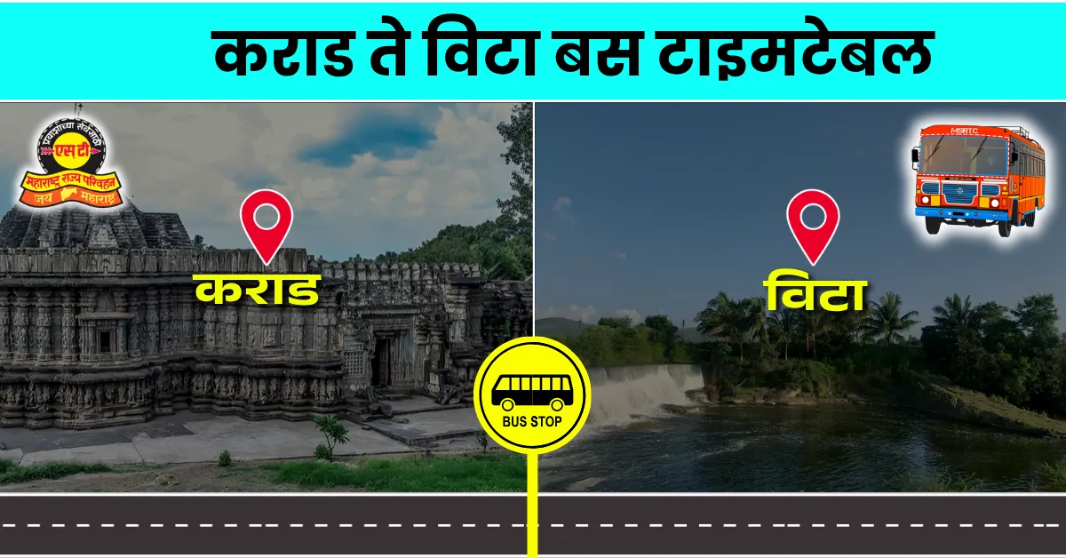 karad-to-vita-bus-timetable