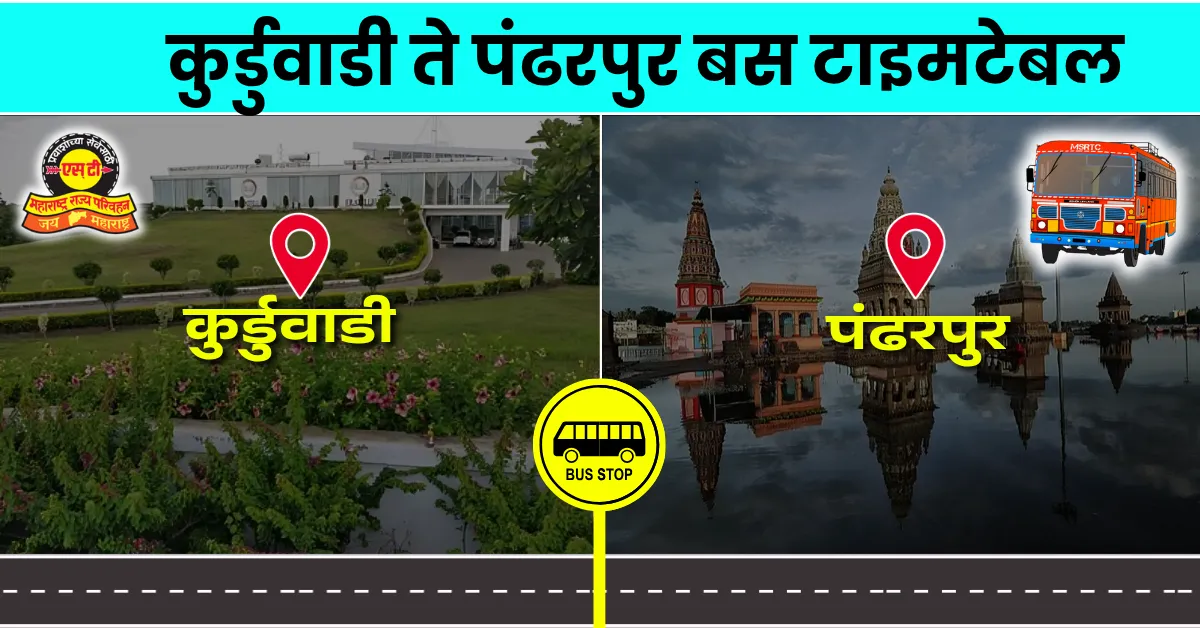 kurduvadi-to-pandharpur-bus-timetable