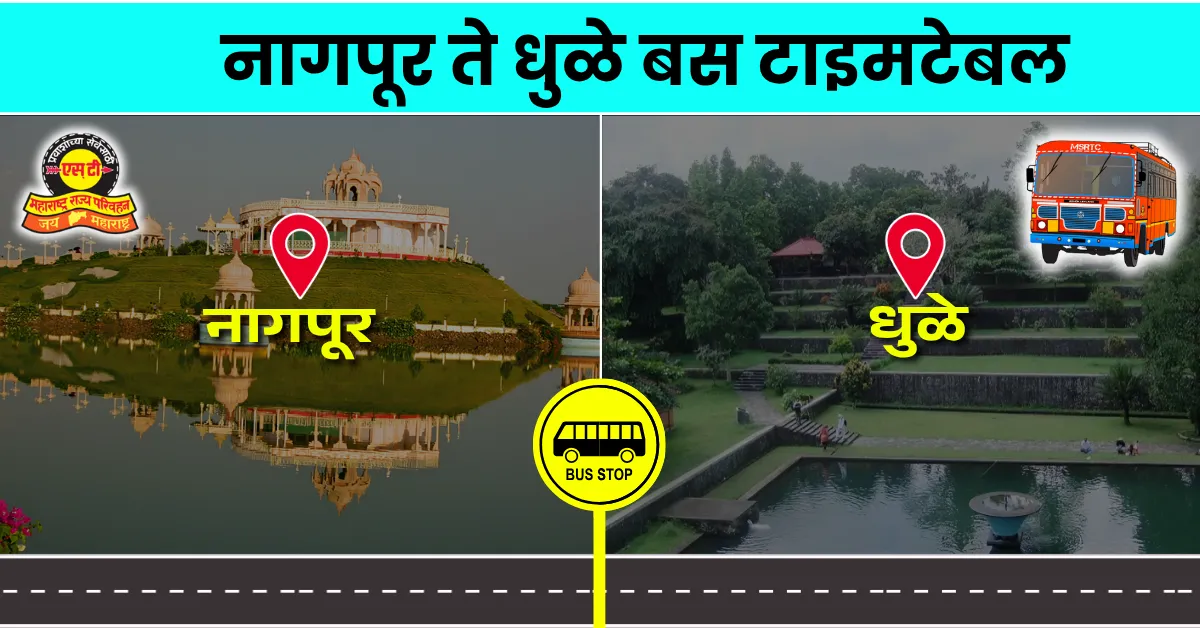 nagpur-to-dhule-bus-timetable