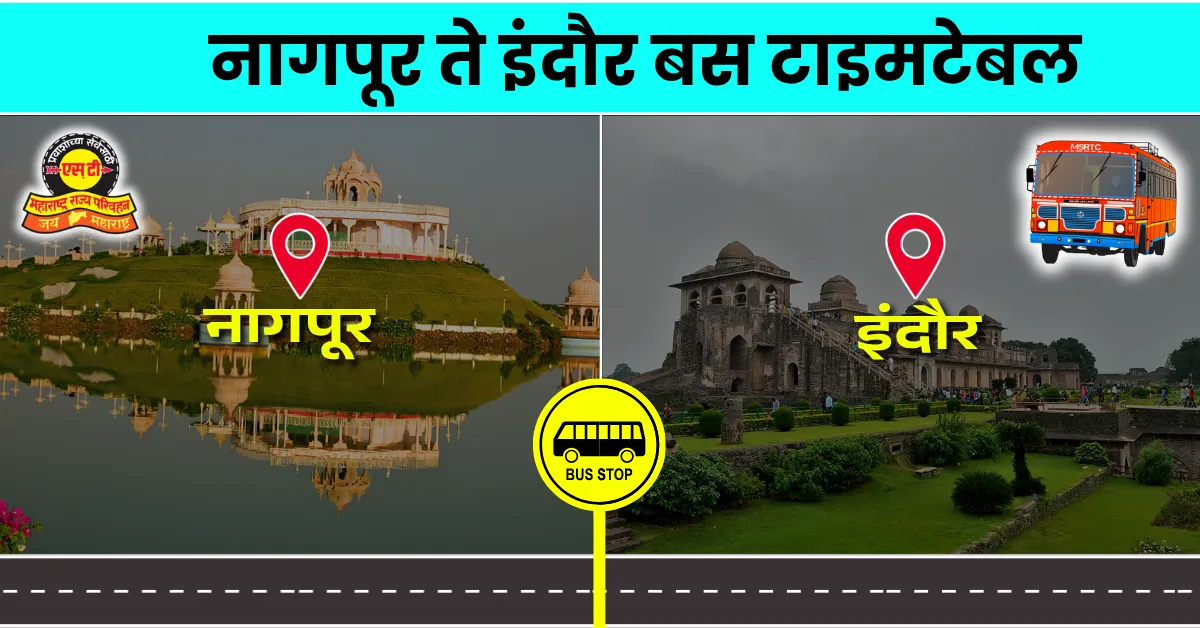 nagpur-to-indore-bus-timetable