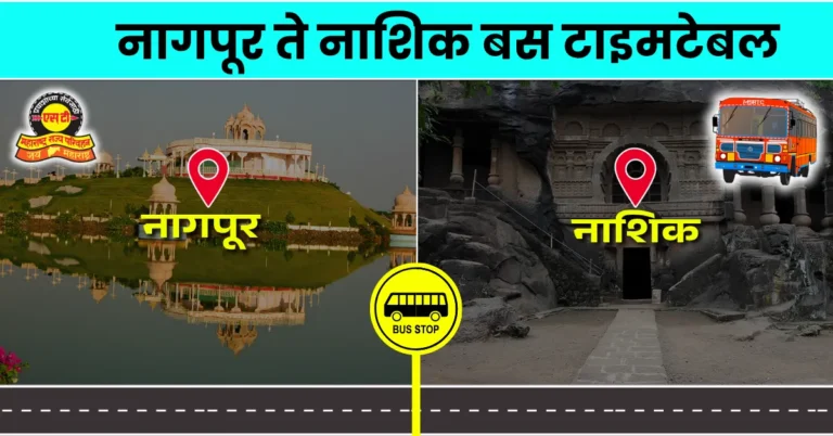 nagpur-to-nashik-bus-timetable