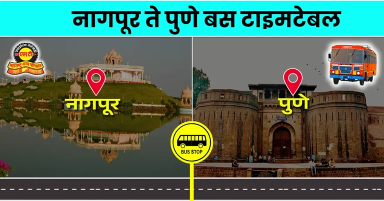 nagpur-to-pune-bus-timetable