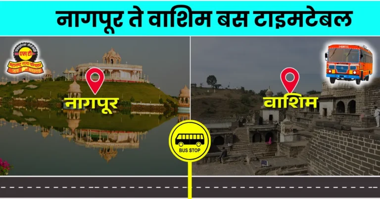 nagpur-to-washim-bus-timetable