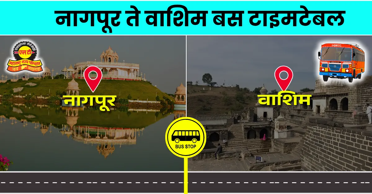 nagpur-to-washim-bus-timetable