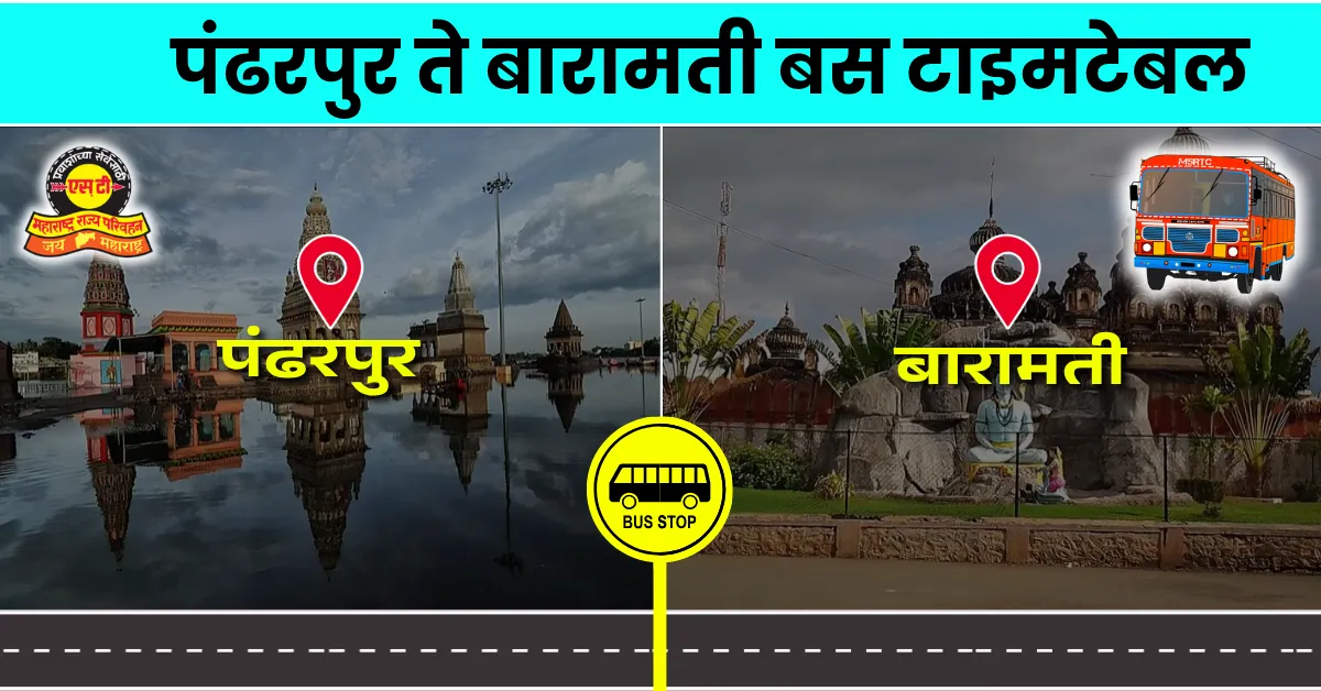pandharpur-to-baramati-bus-timetable