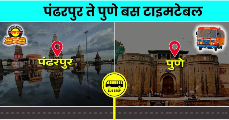 pandharpur-to-pune-bus-timetable
