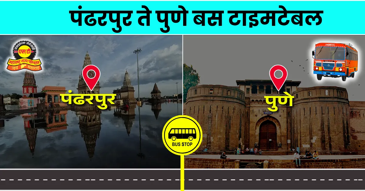 pandharpur-to-pune-bus-timetable