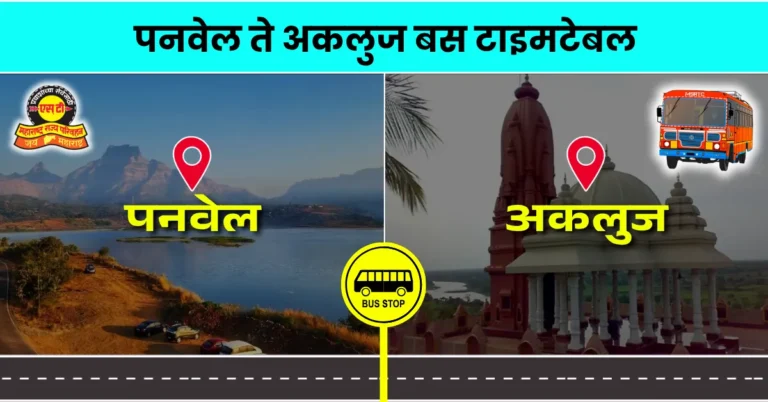 panvel-to-akluj-bus-timetable