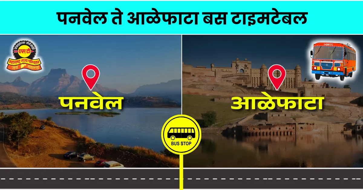 panvel-to-alephata-bus-timetable