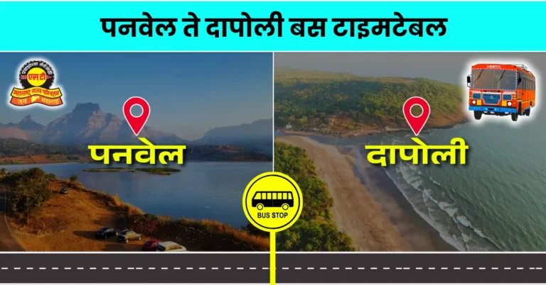 panvel-to-dapoli-bus-timetable