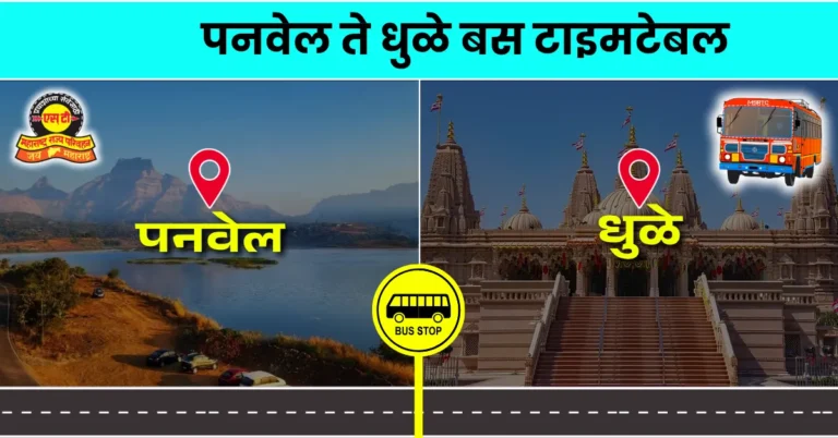 panvel-to-dhule-bus-timetable