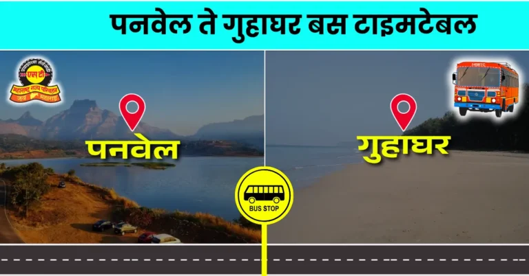 panvel-to-guhaghar-bus-timetable