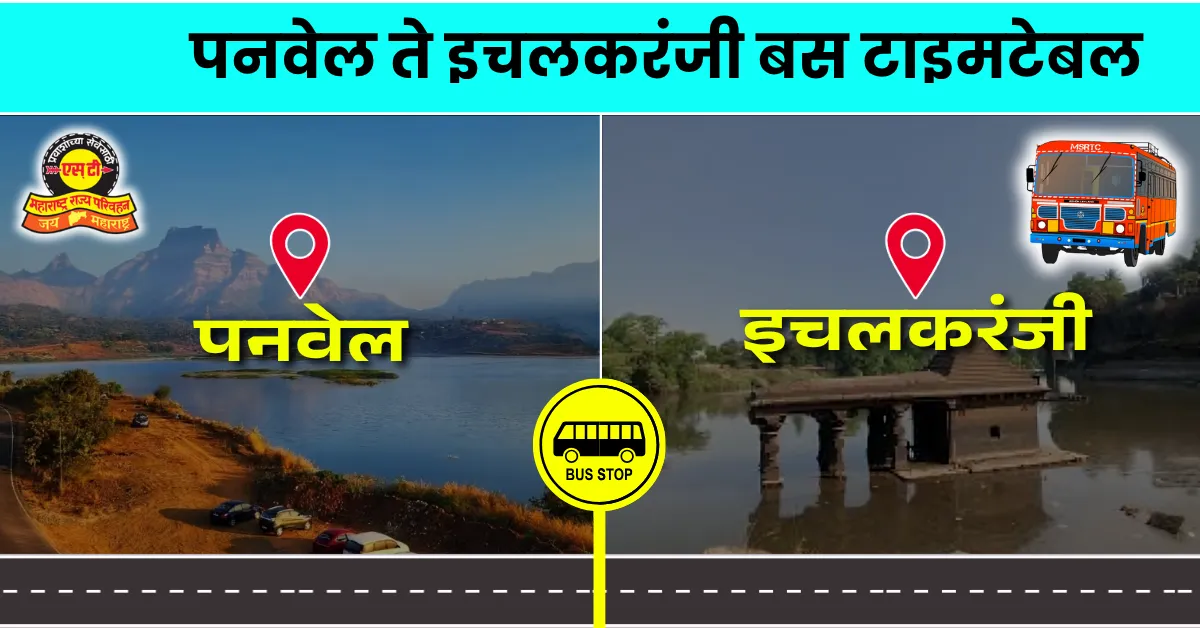 panvel-to-ichalkaranji-bus-timetable