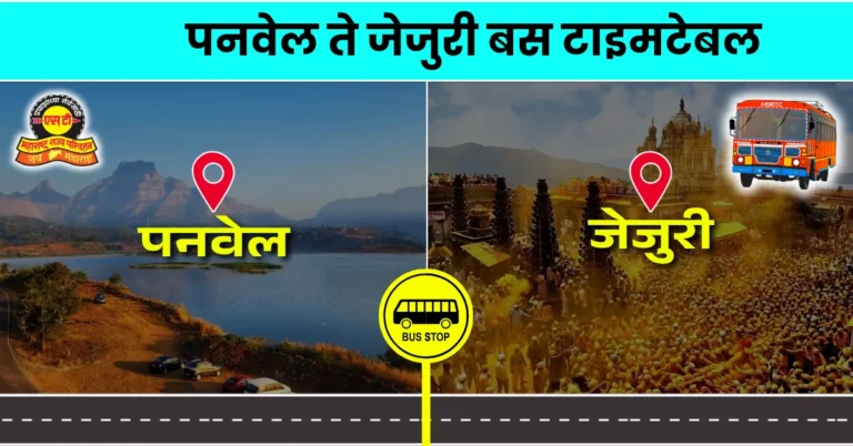 panvel-to-jejuri-bus-timetable