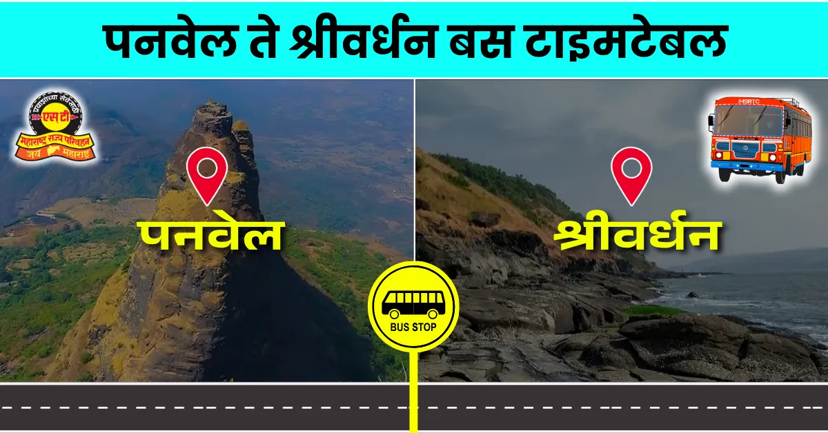 panvel-to-shrivardhan-bus-timetable