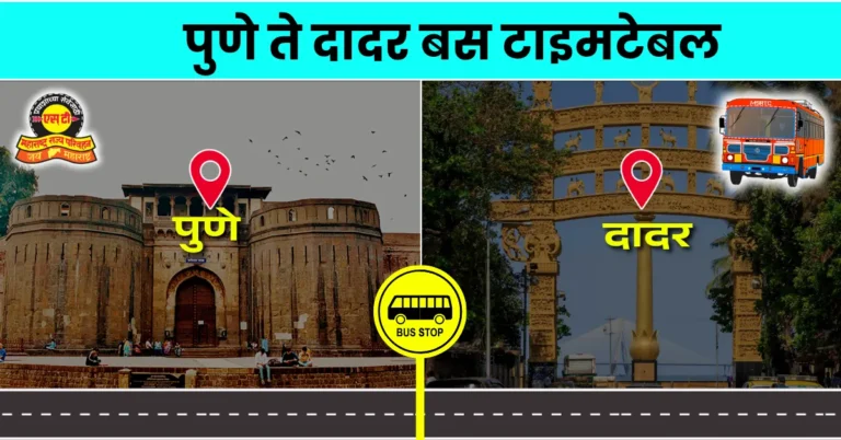 pune-to-dadar-bus-timetable