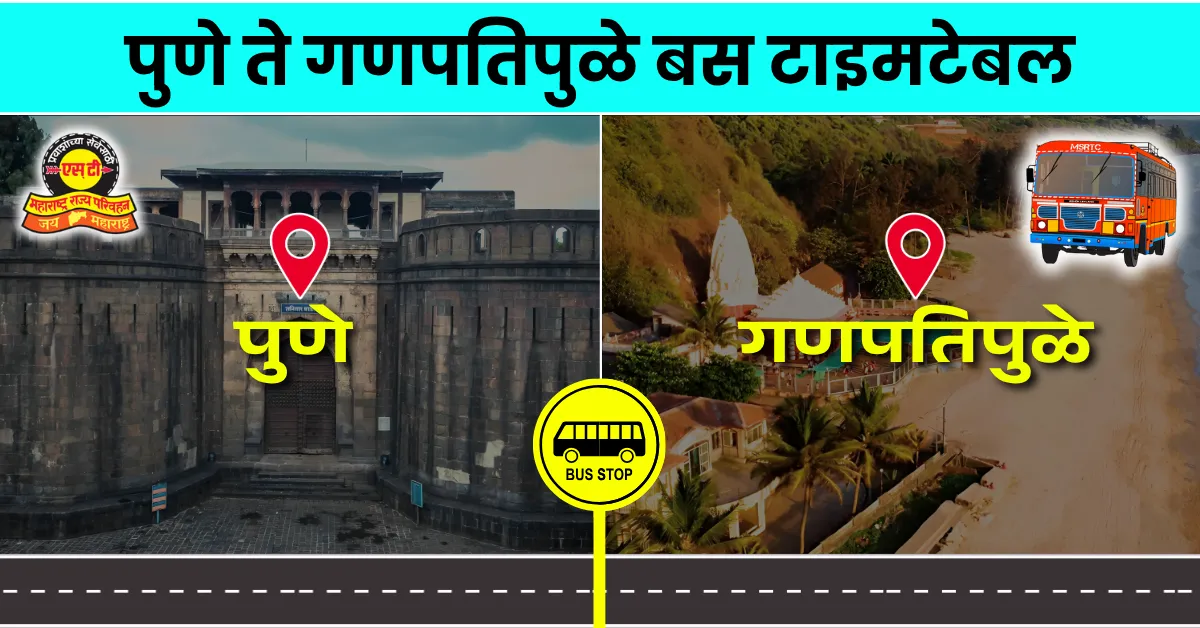 pune-to-ganpatipule-bus-timetable