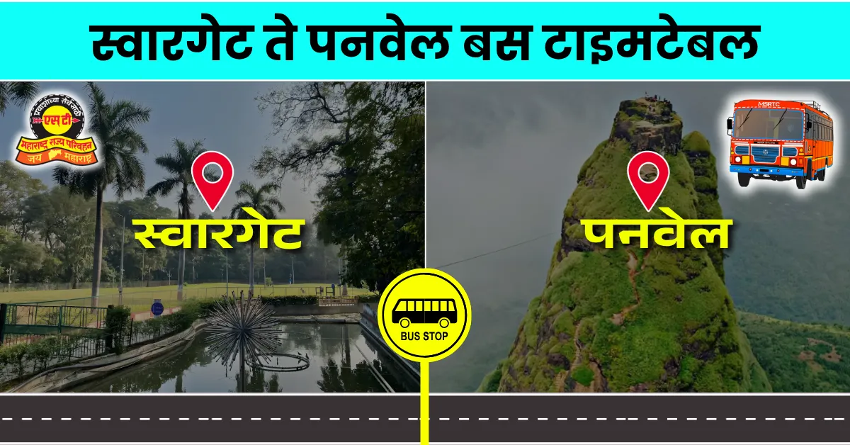 swargate-to-panvel-bus-timetable