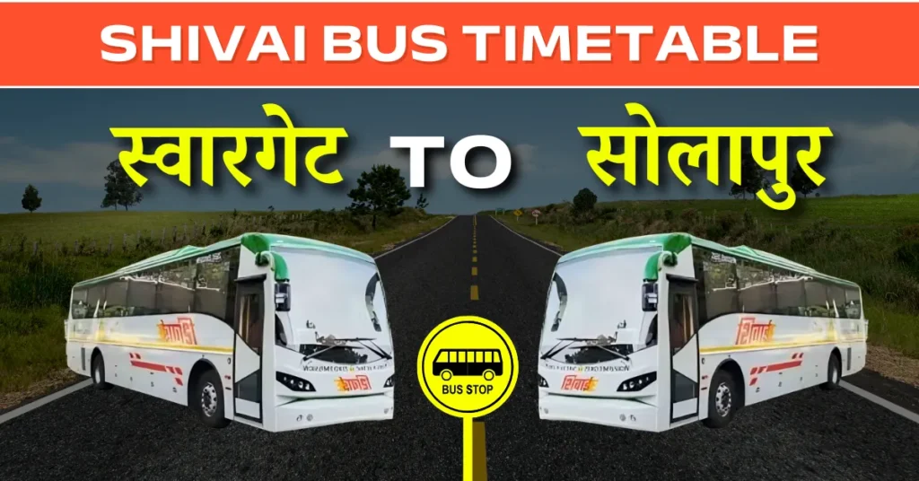 Swargate To Solapur Shivai Bus Time Table: Route, Fare & Distance