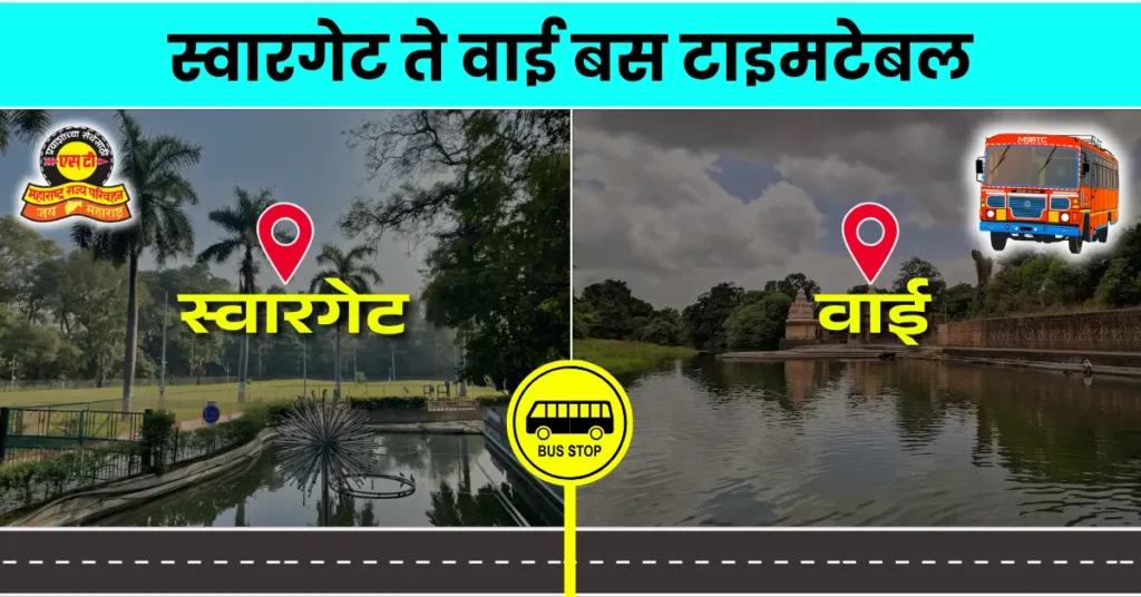 Swargate To Wai Bus Time Table: Route, Fare & Distance