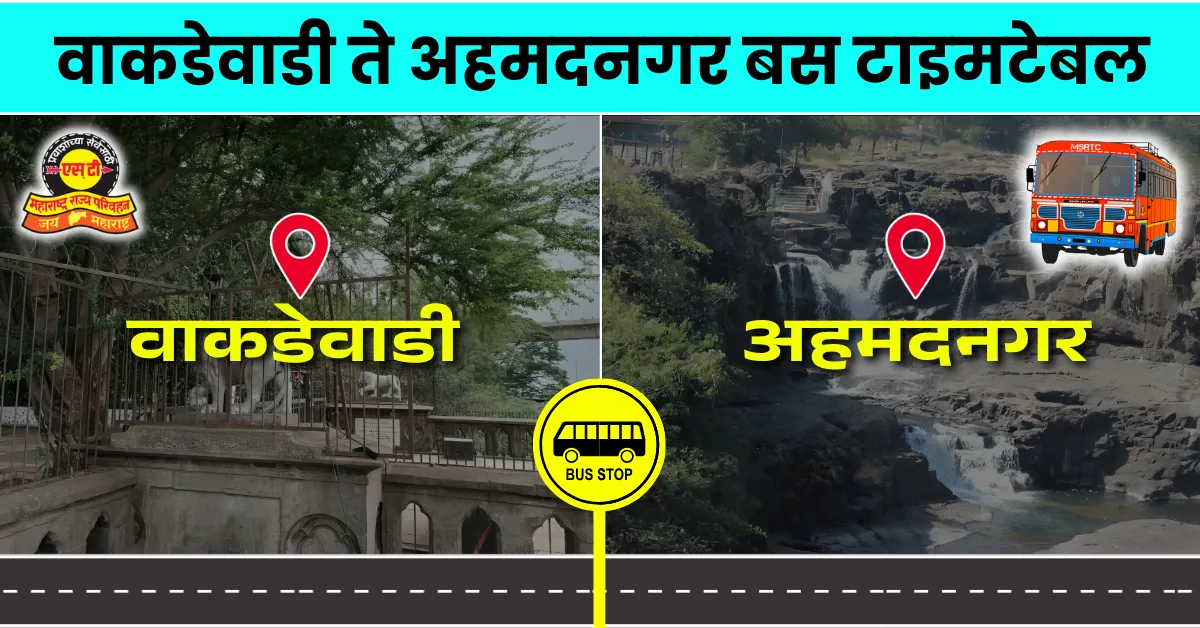 wakdewadi-to-ahmednagar-bus-timetable