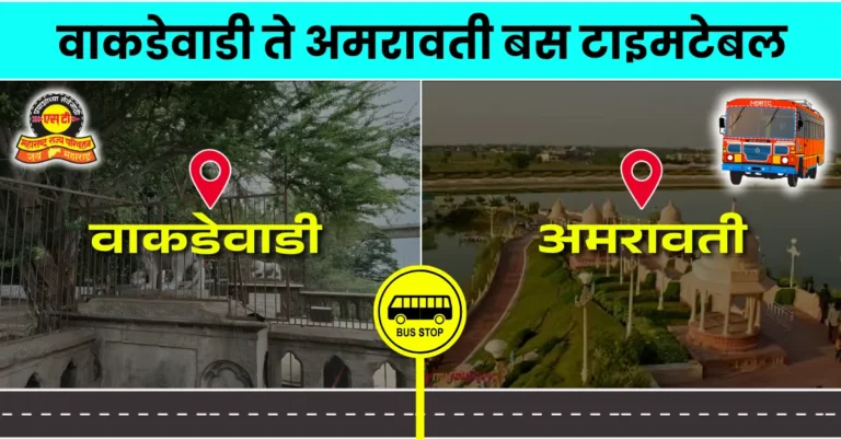 wakdewadi-to-amravati-bus-timetable