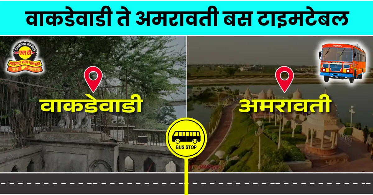 wakdewadi-to-amravati-bus-timetable