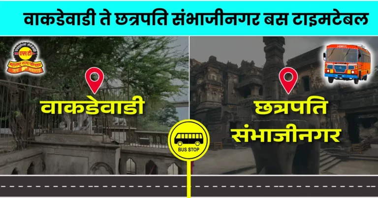 wakdewadi-to-chatrapati-samhajinagar-bus-timetable