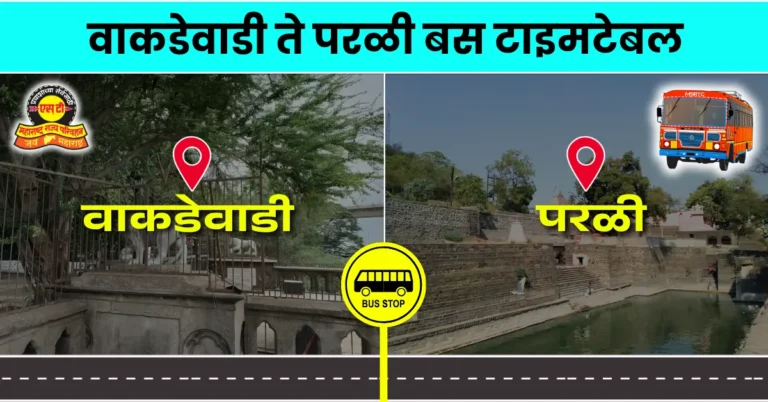 wakdewadi-to-parali-bus-timetable