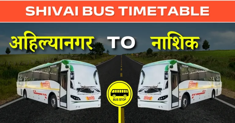 ahilyanagar-to-nagar-bus-timetable