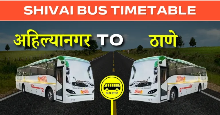 ahilyanagar-to-thane-shivai-bus-timetable