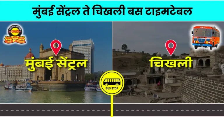 mumbai-central-to-chikhali-bus-timetable