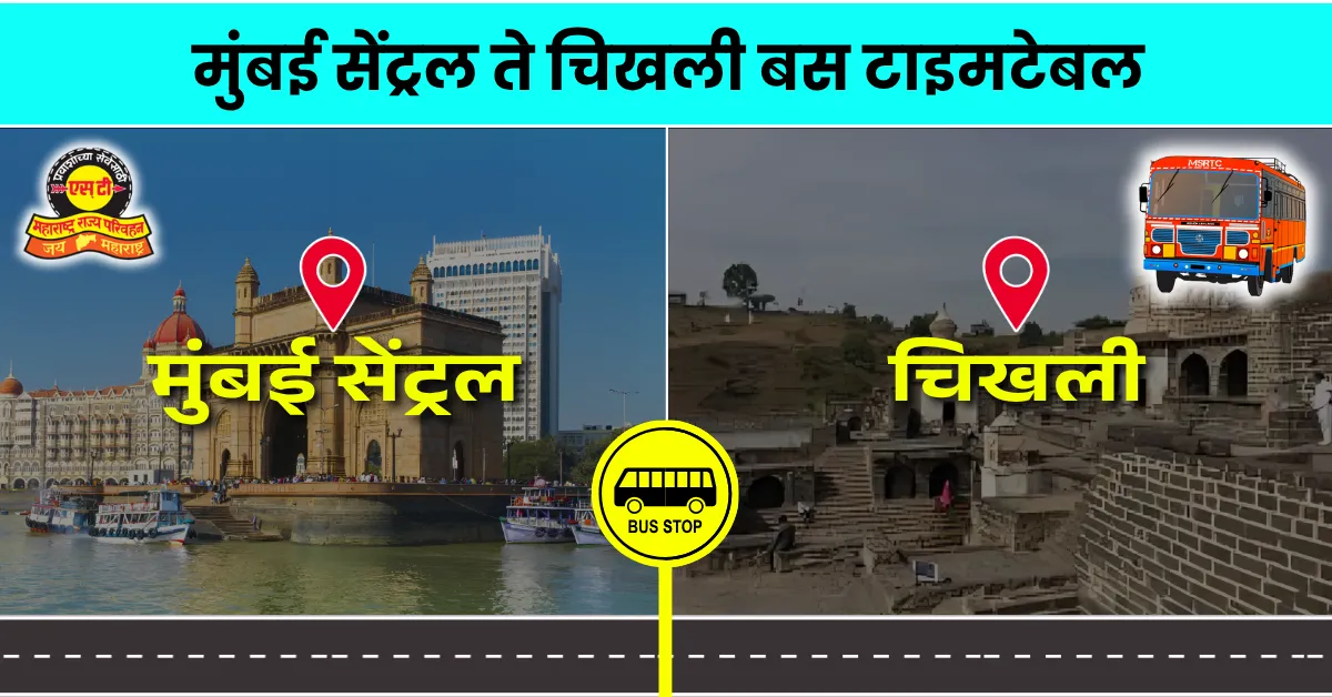 mumbai-central-to-chikhali-bus-timetable