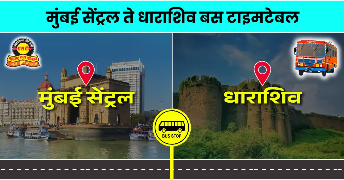 mumbai-central-to-dharashiv-bus-timetable