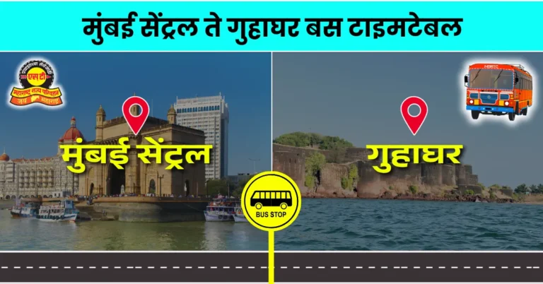 mumbai-central-to-guhaghar-bus-timetable