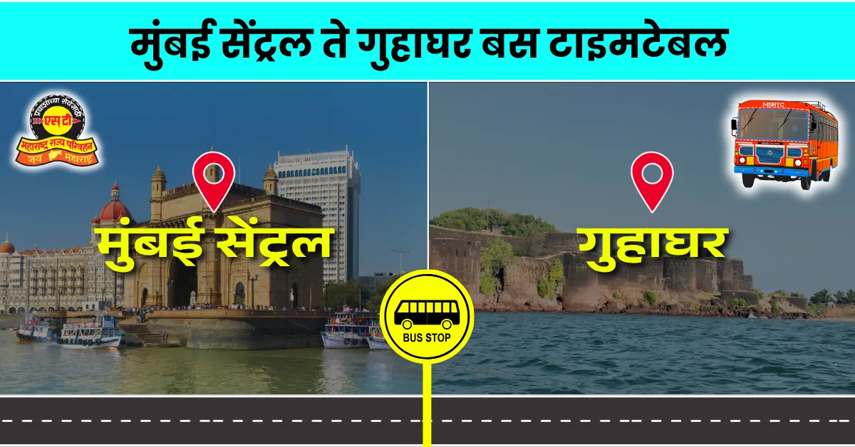 mumbai-central-to-guhaghar-bus-timetable